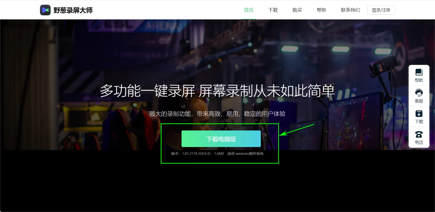 官网下载.png