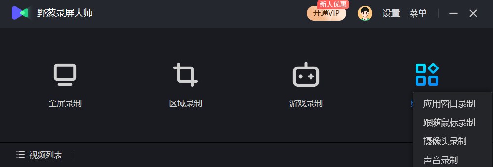 选择录屏模式.png