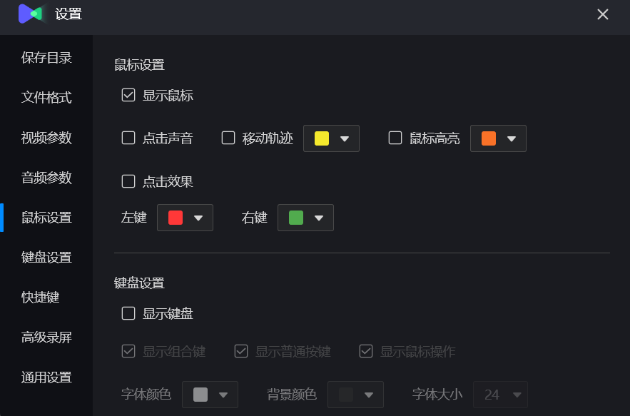 高级设置（鼠标设置）.png
